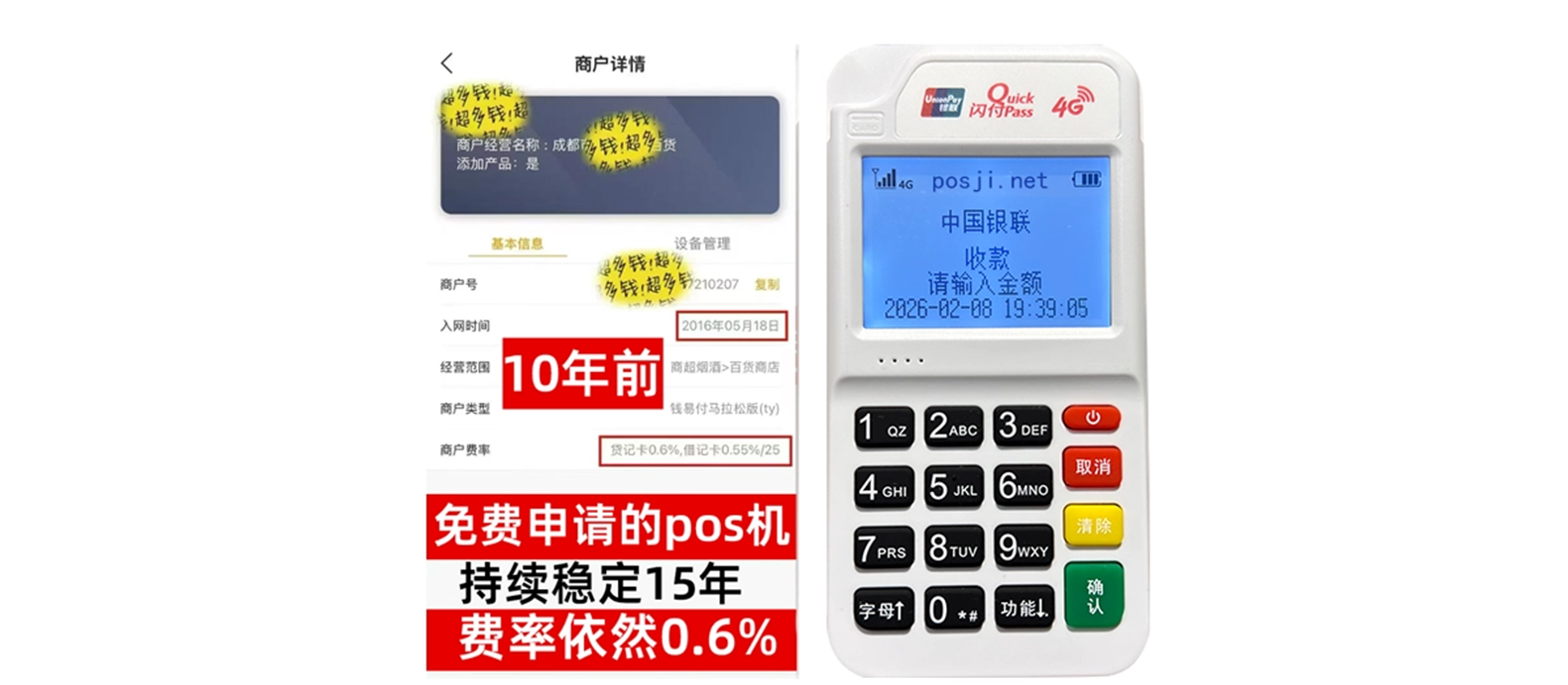 五华个人POS机办理免费领取攻略，费率低到让你惊喜，秒到账提现无忧