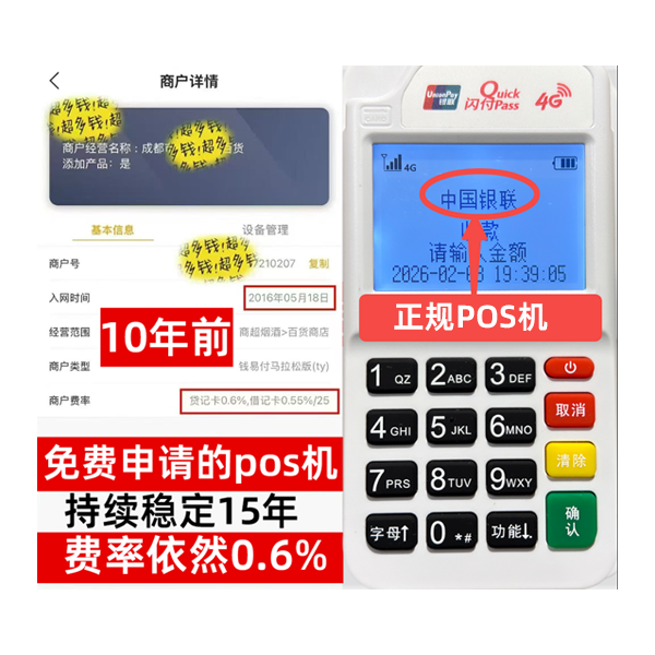 五华信用卡套现POS机-费率稳定-个人秒到账-免费领取